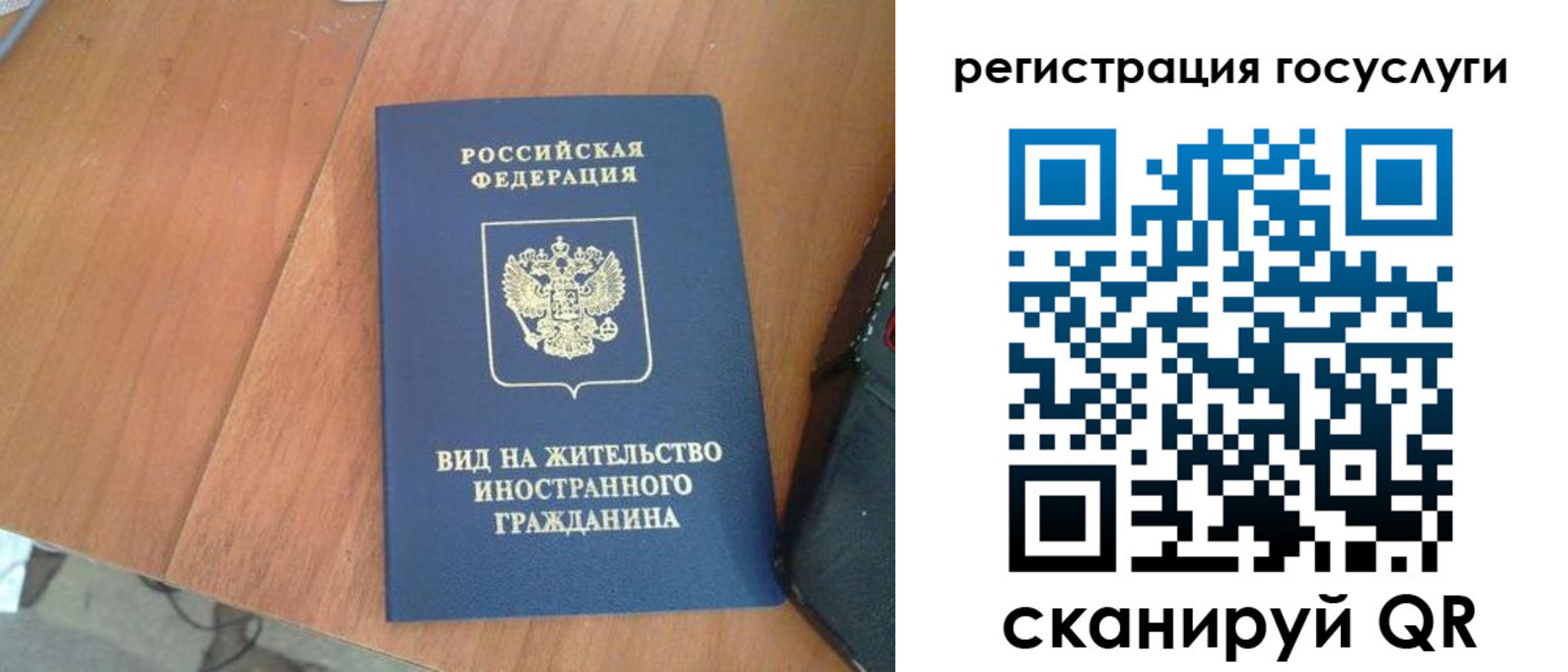 временная регистрация законно в Болхове