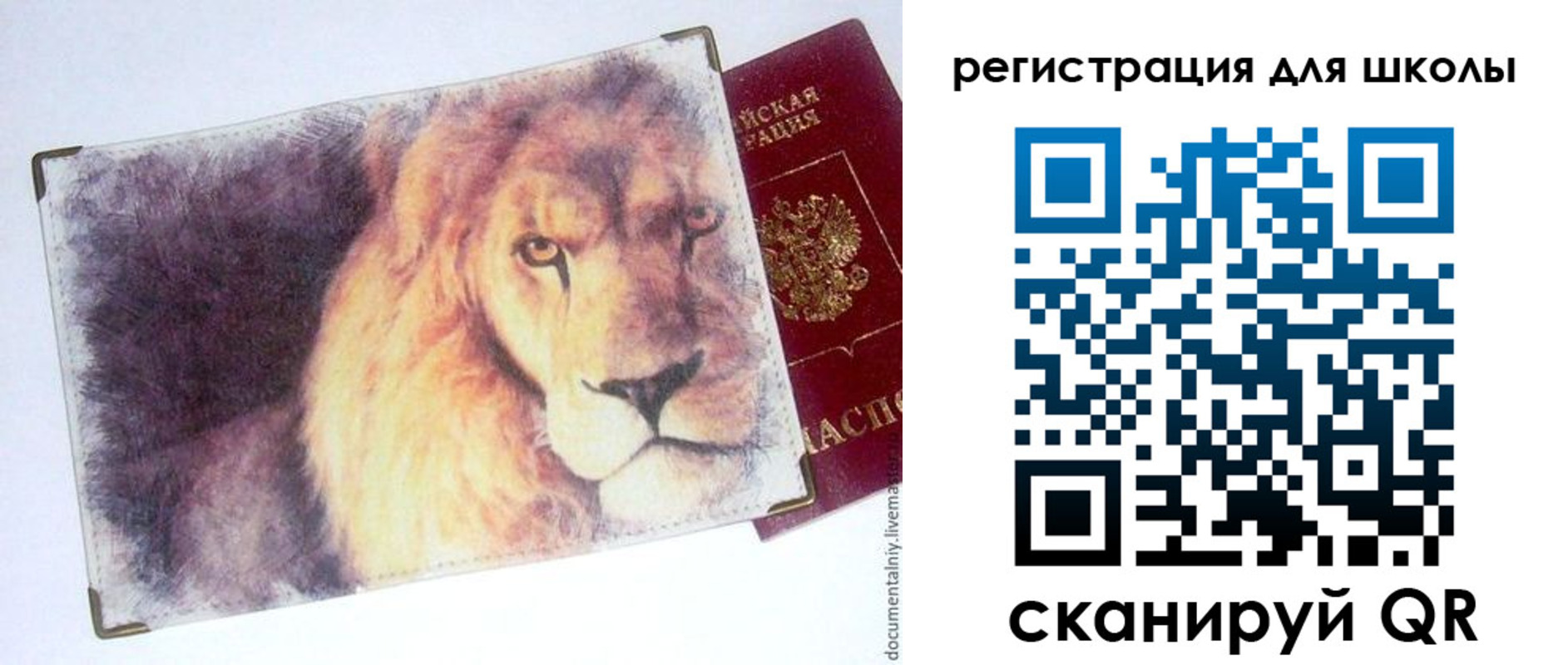 купить прописку в Болхове