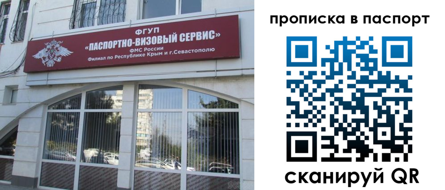 временная регистрация в Болхове