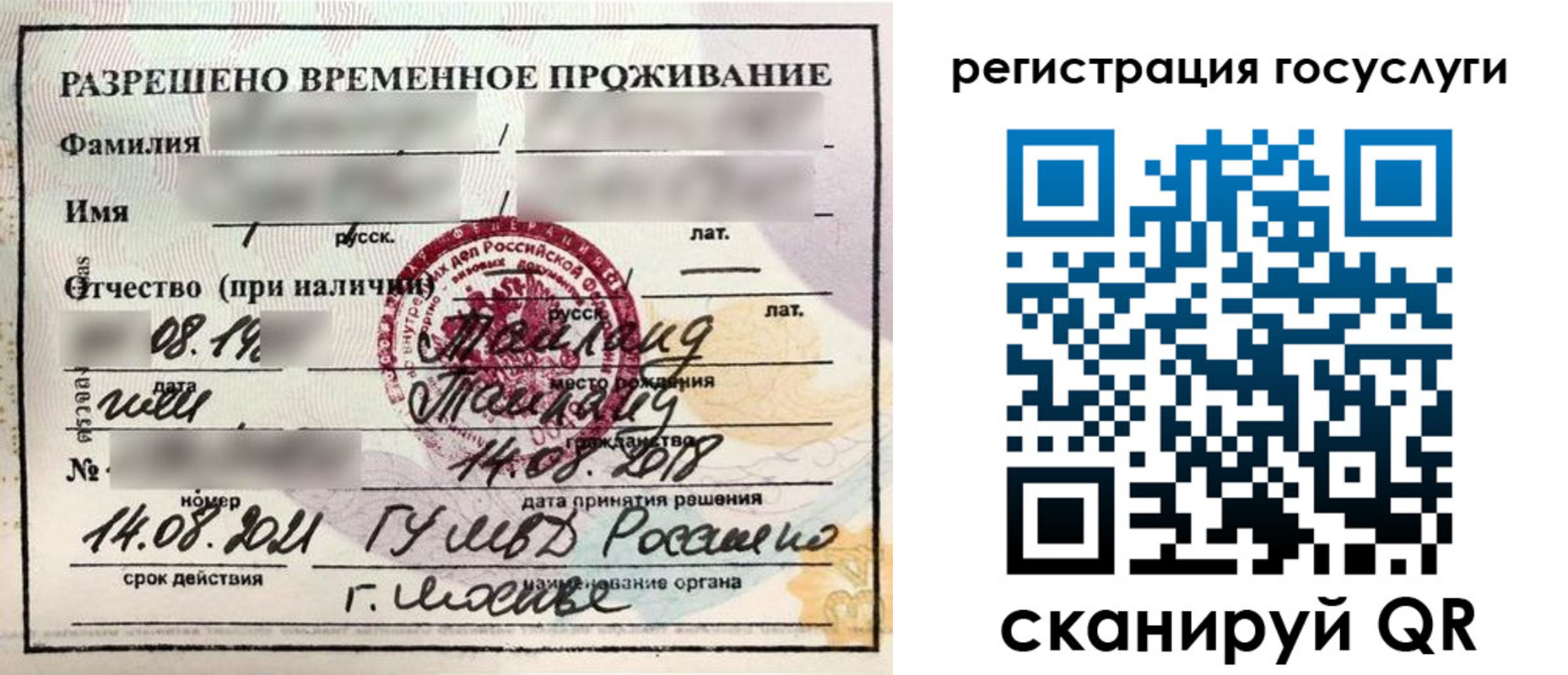 прописка в Болхове