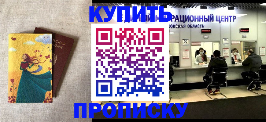 пропишу в квартире в Болхове