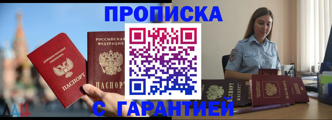 прописка иностранных граждан в Болхове