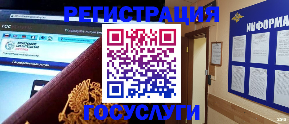 прописка законно в Болхове