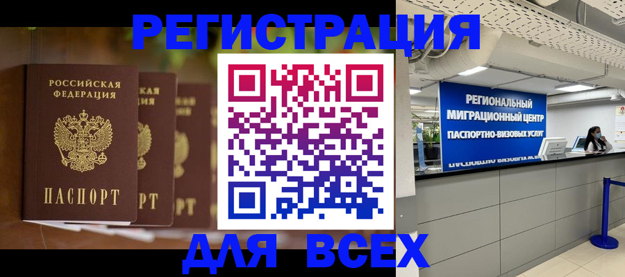 миграционный учет в Болхове