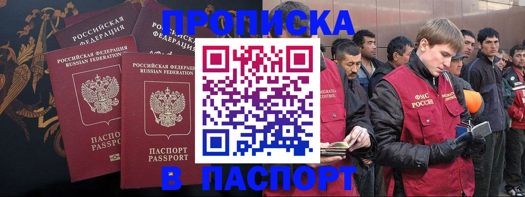 временная регистрация законно в Болхове