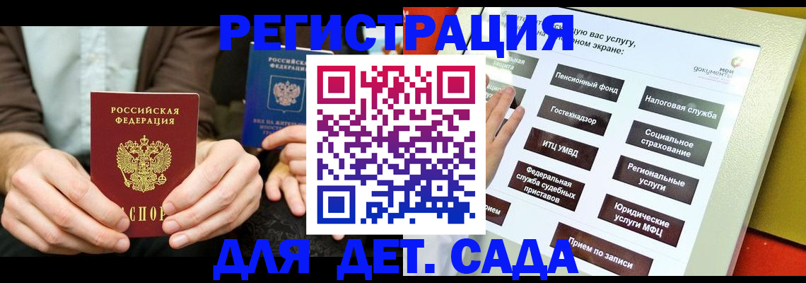 регистрация в Болхове