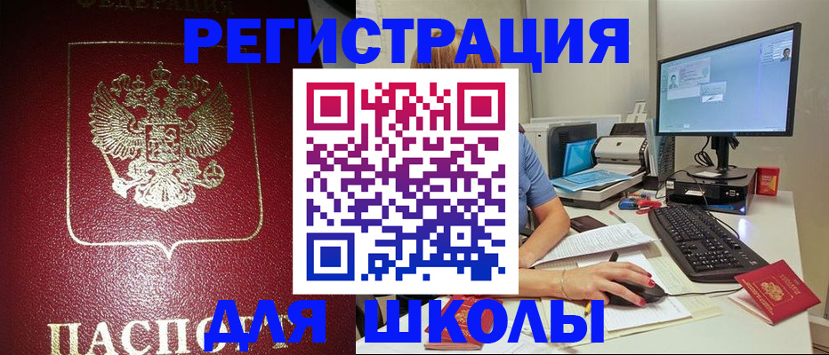 прописка гарантия в Болхове