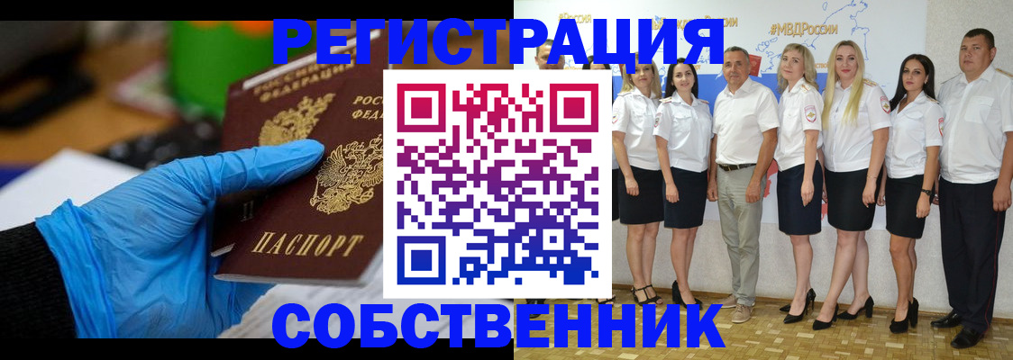 временная регистрация для школы в Болхове