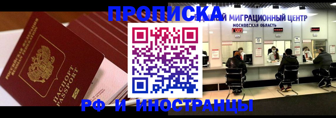 прописка паспорт в Болхове